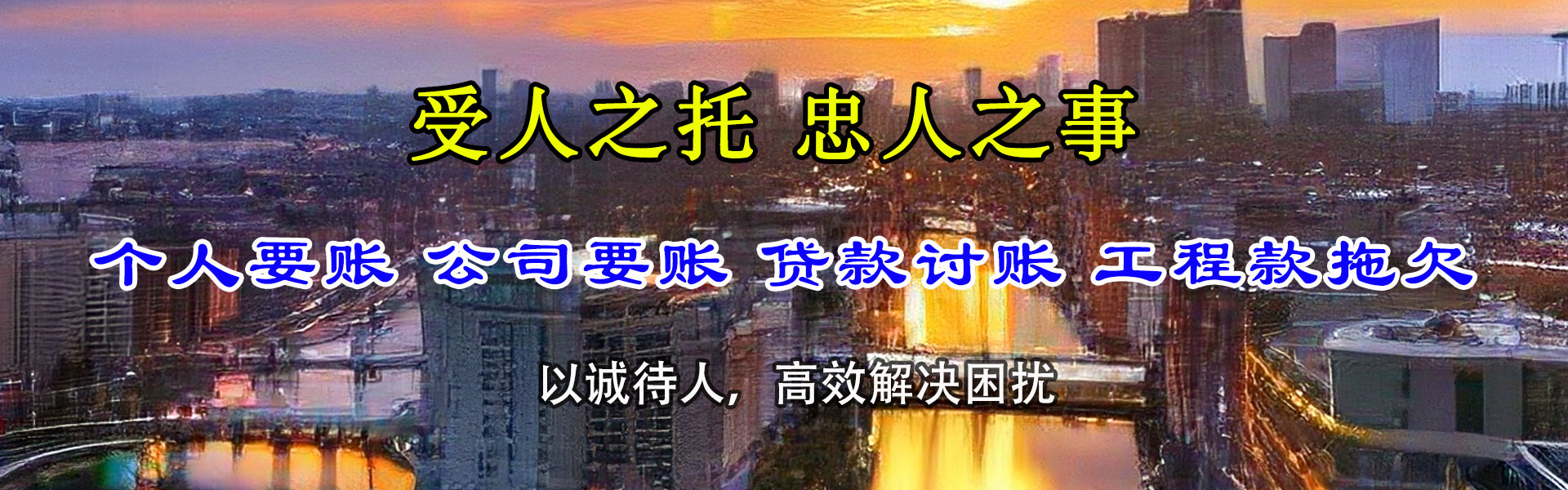 桓台收债公司