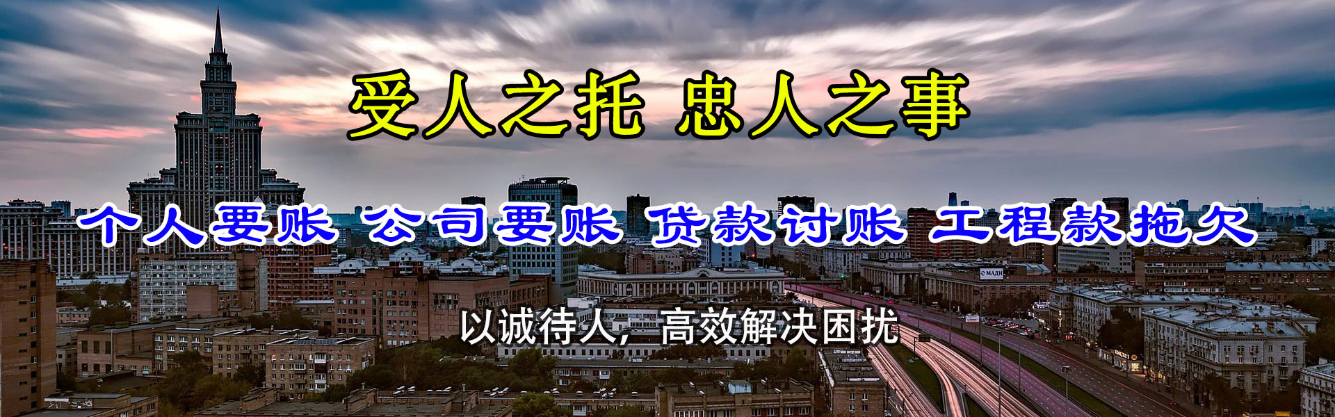 桓台收账公司